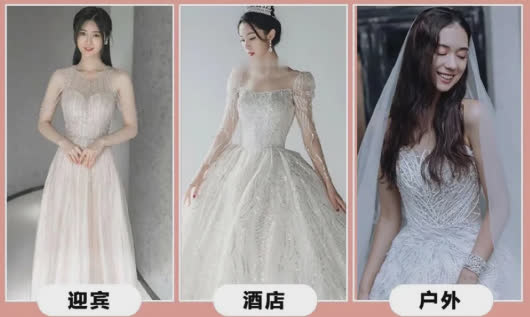 3套婚禮當(dāng)天必選的婚紗禮服